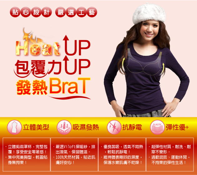 保暖衣1 保暖衣1