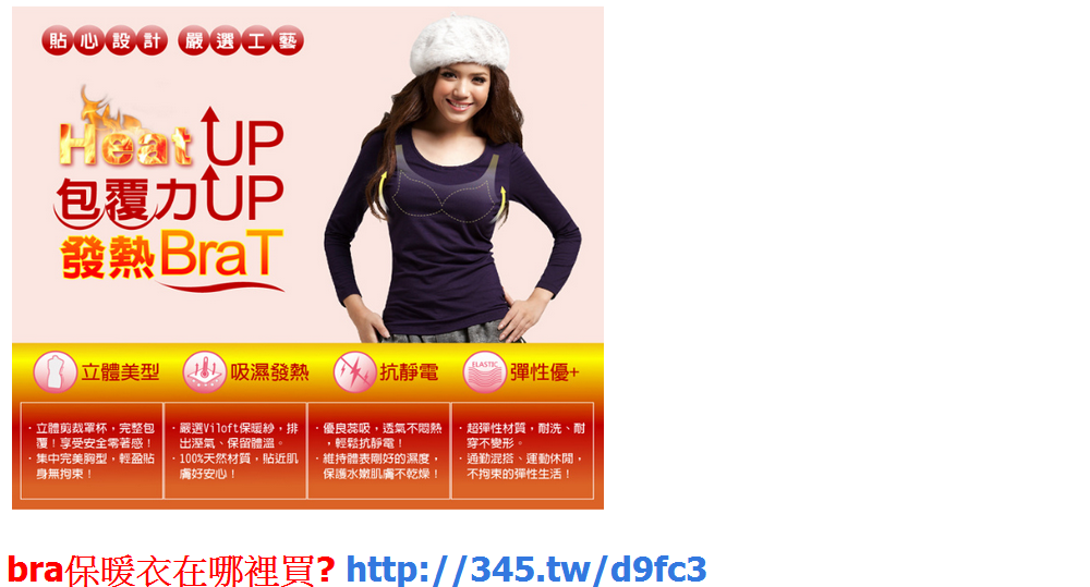 hellokitty發熱衣3