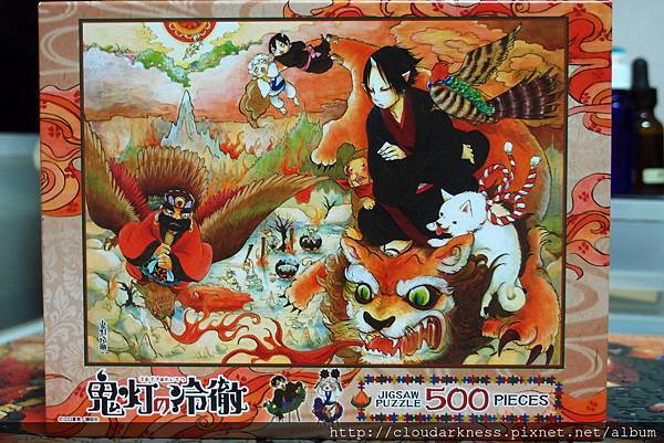 鬼燈的冷徹拼圖.JPG 鬼燈的冷徹拼圖.JPG