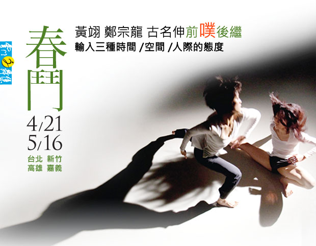 春鬥售票頁面2.jpg 春鬥售票頁面2.jpg