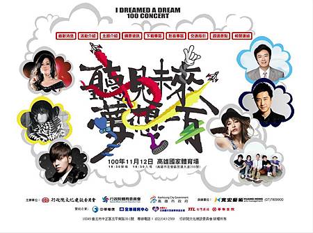聽見未來夢想一百.jpg