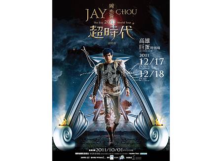 2011周杰倫超世代演唱會.jpg