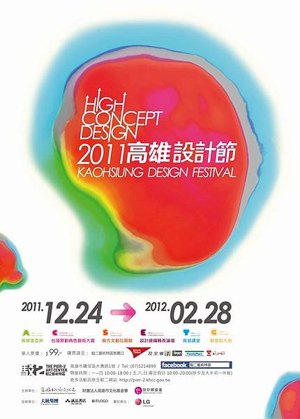 2011高雄設計節.jpg