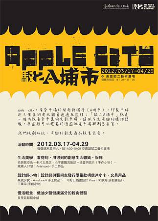 駁二Ａ埔市@藝術廣場