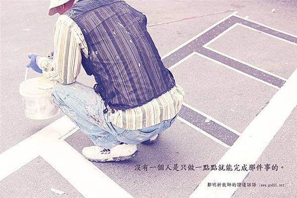 攝理教_鄭明析_箴言1012