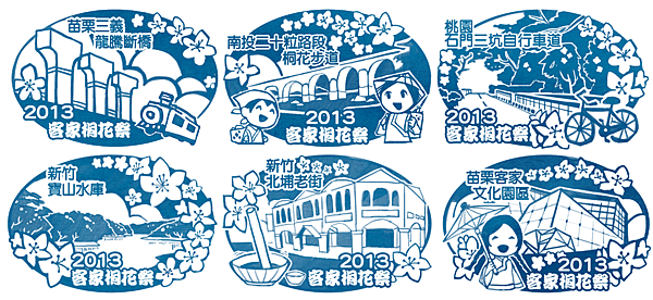 2013客家桐花祭海報