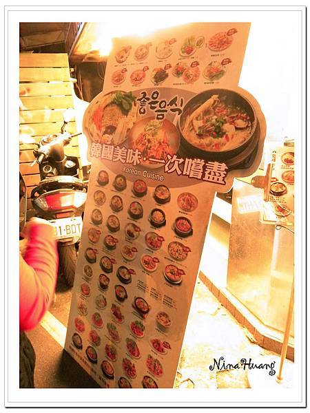 朝鮮味02.jpg 朝鮮味02.jpg