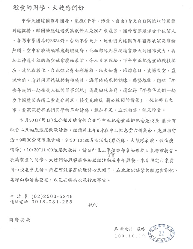 中正紀念.png 中正紀念.png