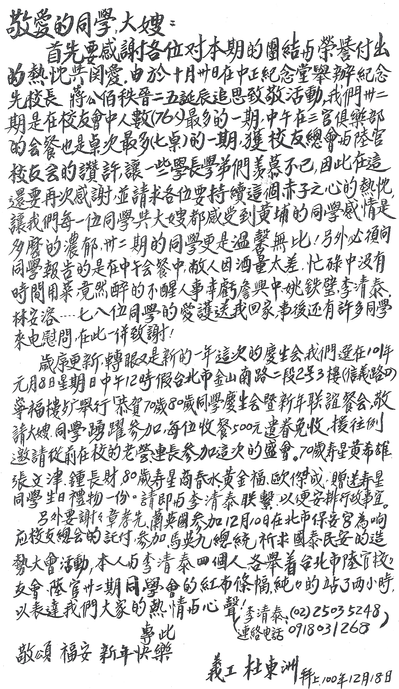 驢言驢語.png 驢言驢語.png