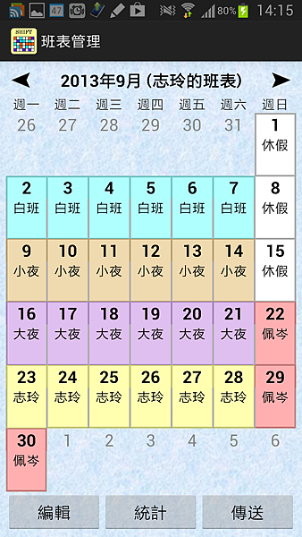 Screenshot_2013-08-02-14-15-49 Screenshot_2013-08-02-14-15-49