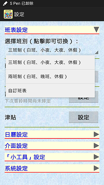 Screenshots_2013-08-02-14-08-53 Screenshots_2013-08-02-14-08-53
