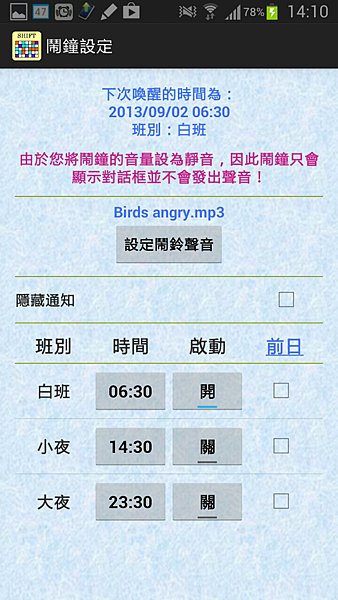 Screenshots_2013-08-02-14-10-55 Screenshots_2013-08-02-14-10-55