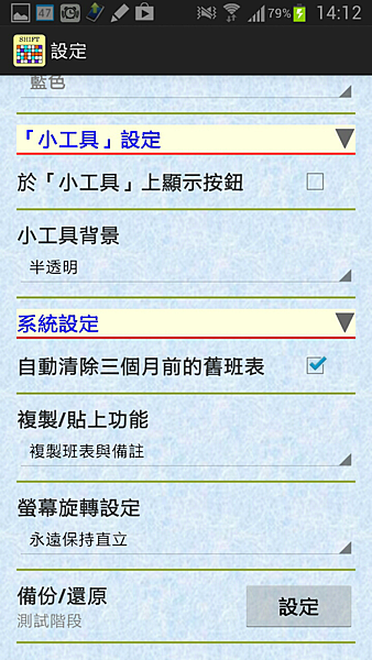 Screenshots_2013-08-02-14-12-26 Screenshots_2013-08-02-14-12-26