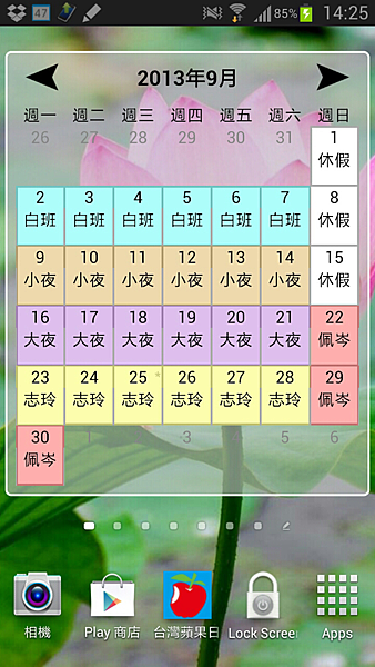 Screenshots_2013-08-02-14-25-34 Screenshots_2013-08-02-14-25-34