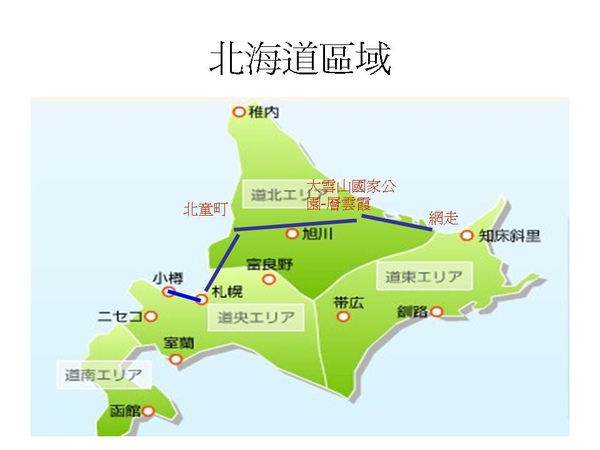 網走.jpg 網走.jpg