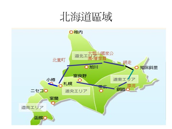 北海道區域富.jpg 北海道區域富.jpg