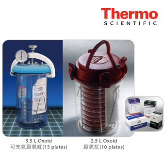 Oxoid 厭氧培養缸&厭氧培養產氣包AGS 01.jpg