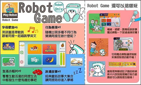 Robot Game + 教材