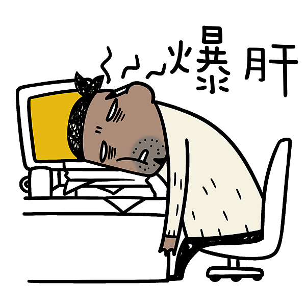 老爸_累 拷貝 老爸_累 拷貝