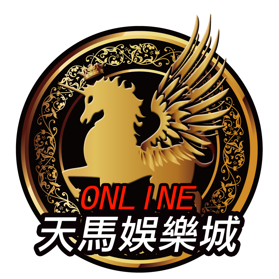 天馬娛樂城2