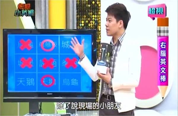 超級小英雄 超級小英雄