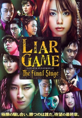 Liar Game