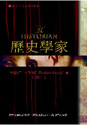 歷史學家.jpg