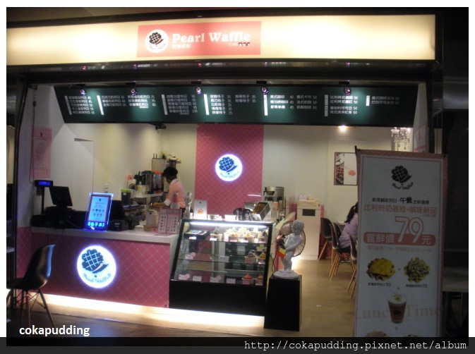 玻爾鬆餅01-店面 玻爾鬆餅01-店面