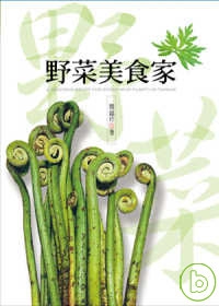 野菜美食家 野菜美食家