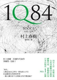 1Q84 vol.3.jpg 1Q84 vol.3.jpg