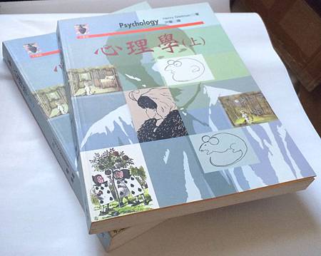 心理學(上下不分售) 洪蘭譯