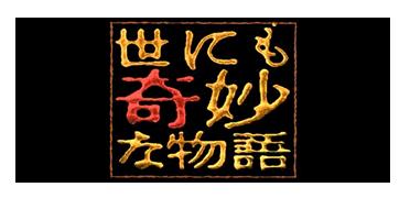 世界非常奇妙.jpg 世界非常奇妙.jpg