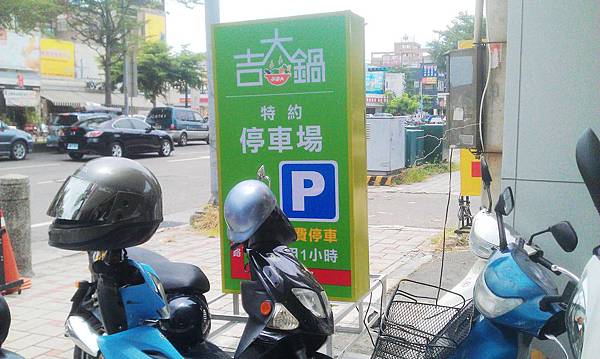 吉大鍋.jpg 吉大鍋.jpg