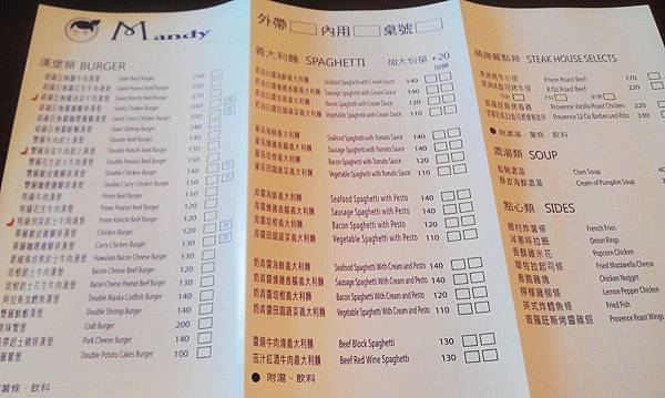 Mandy美式漢堡.jpg