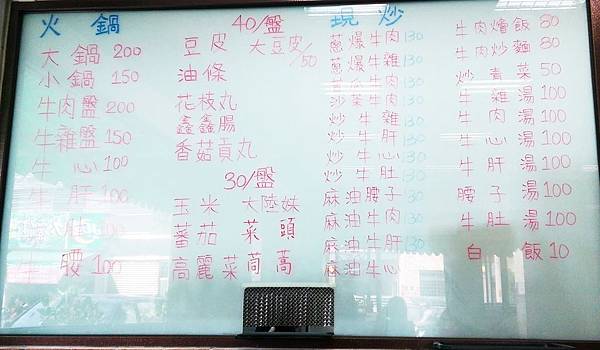 和記牛雜湯.jpg 和記牛雜湯.jpg