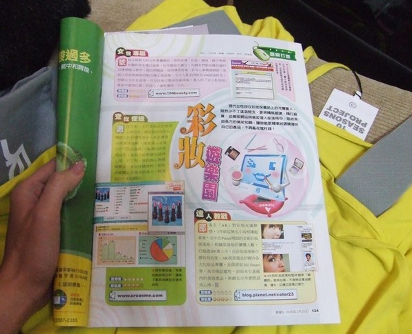 哇~~這期的壹週刊有我耶~