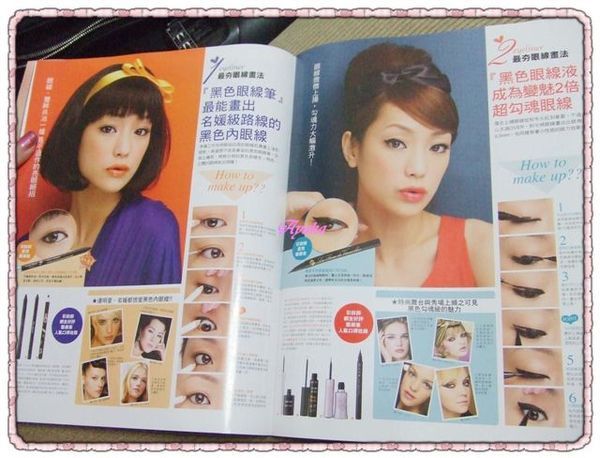 【美妝】分享一下第七期的FG美妝雜誌