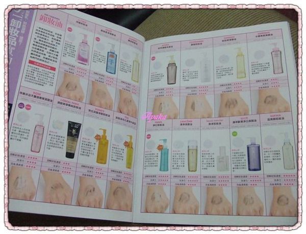 【美妝】分享一下第七期的FG美妝雜誌