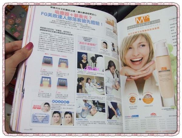 【美妝】分享一下第七期的FG美妝雜誌