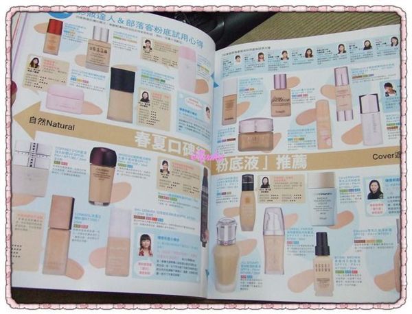 【美妝】分享一下第七期的FG美妝雜誌