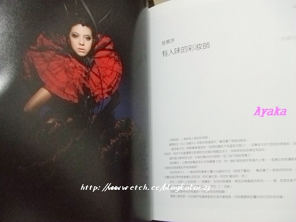 【彩妝】古小偉的新書拿到囉