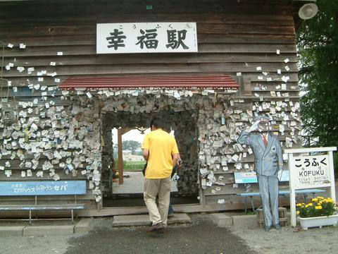【日本】又要去北海道了… - 第1張圖 下一張(熱鍵:c)