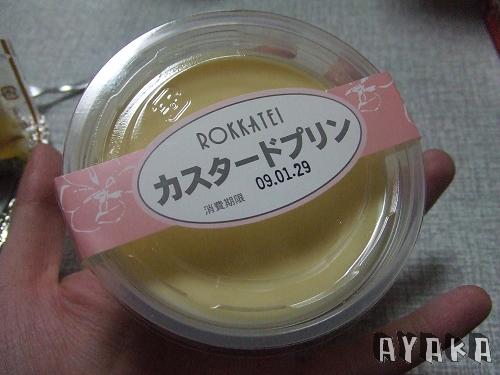 【北海道】DAY5-DAY9~悠閒日本生活(下)會胖不是沒道理~ - 第6張圖 下一張(熱鍵:c)