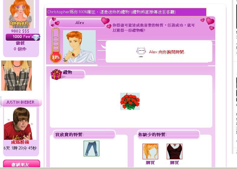 【遊戲】不玩農場了~~最近AK在迷百變女王XD - 第10張圖 按一下觀看原始大小圖片(熱鍵:n)