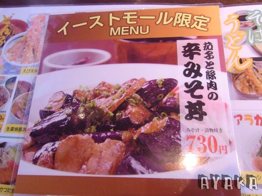 【北海道】大吃大喝~居酒屋/拉麵/松屋~美食全紀錄 - 第4張圖 下一張(熱鍵:c)