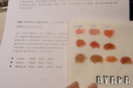 【發表會】嬌蘭 2010『櫻花‧舞‧春光』限量春妝系列 - 第10張圖 下一張(熱鍵:c)