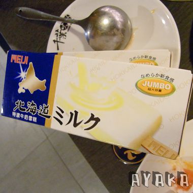 【美食】桃園區火鍋吃到飽再一發~~千葉火鍋 - 第11張圖 下一張(熱鍵:c)