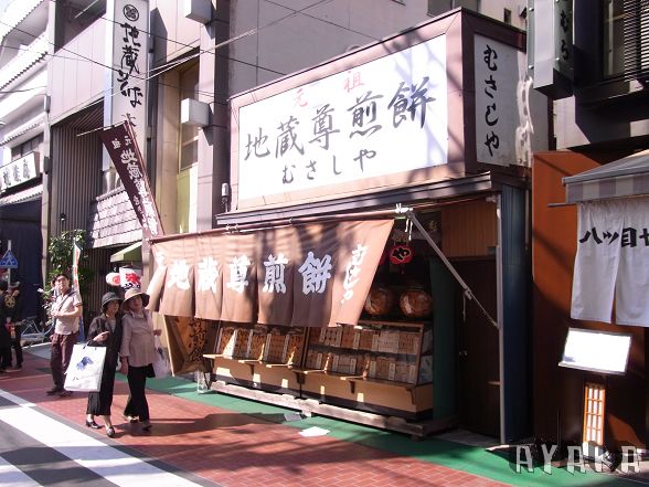 【東京行】DAY4~太好玩了~老人的原宿~巢鴨(補完) - 第14張圖 下一張(熱鍵:c)