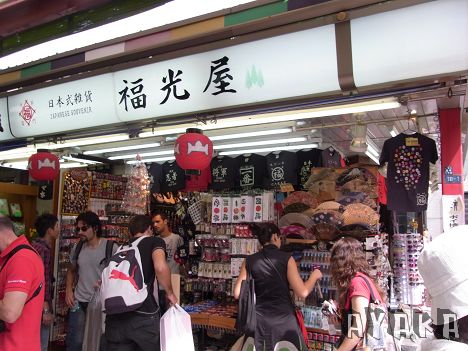 【東京行】DAY2~走~帶妳去淺草逛逛 - 第9張圖 下一張(熱鍵:c)