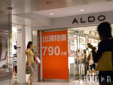 【特賣會】ALDO二雙1500~衝的我好熱血呀!! - 第2張圖 下一張(熱鍵:c)